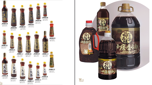 立足品质抓管理创新 小麻油里炼出大品牌