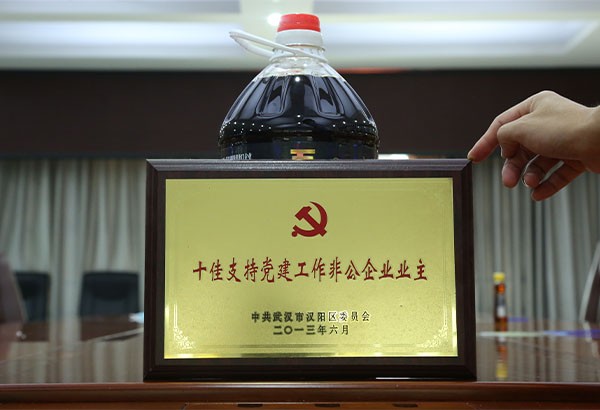 2013年度十佳支持党建工作非公企业业主