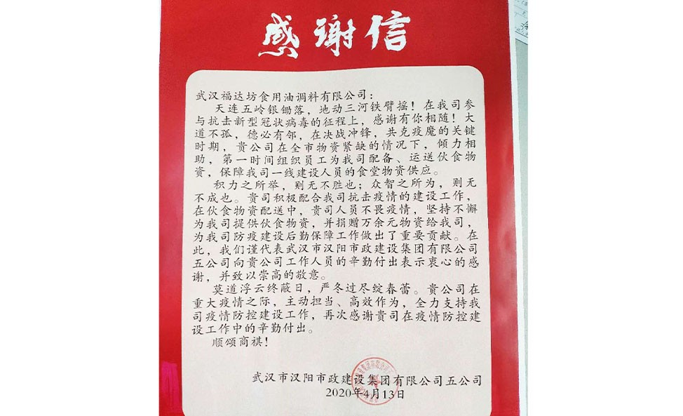 2020疫情期间捐赠照片