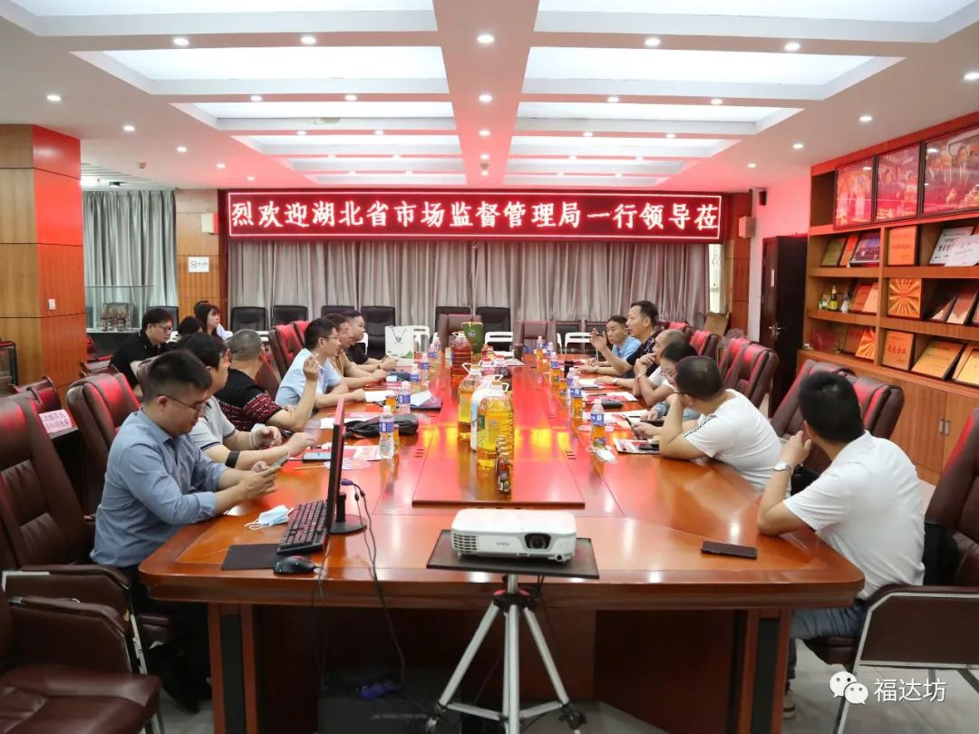 中国社科院、湖北省市场监督管理局、中国生态产业委员会知识产权专家等相关领导深入福达坊集团调研助力企业发展 中国社科院、湖北省市场监督管理局、中国生态产业委员会知识产权专家等相关领导深入福达坊集团调研助力企业发展