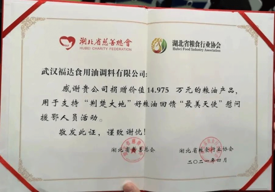 荆楚大地”回馈援鄂英雄,价值千万元好粮油分批送达医务人员 荆楚大地”回馈援鄂英雄,价值千万元好粮油分批送达医务人员