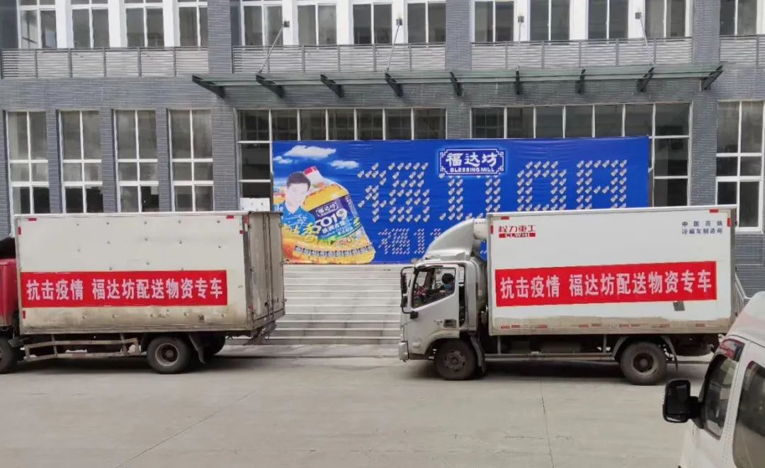 福达坊集团荣获2020年抗疫保供先进单位荣誉称号 福达坊集团荣获2020年抗疫保供先进单位荣誉称号