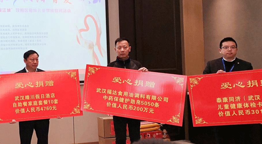 2022年“慈善行暖江城”汉阳区困境儿童帮扶慰问活动 2022年“慈善行暖江城”汉阳区困境儿童帮扶慰问活动
