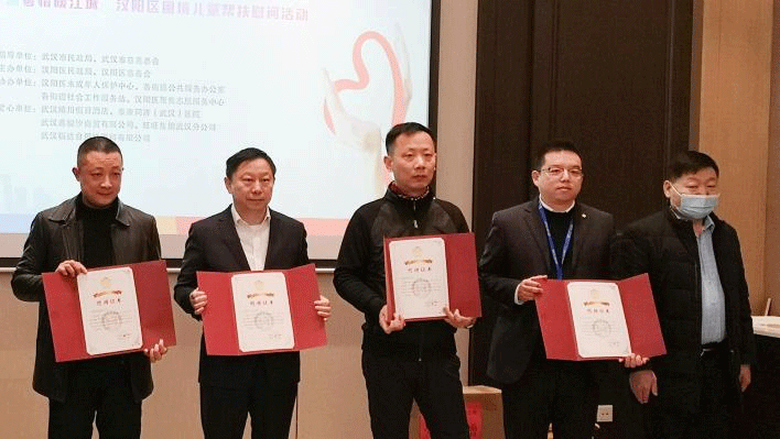 2022年“慈善行暖江城”汉阳区困境儿童帮扶慰问活动 2022年“慈善行暖江城”汉阳区困境儿童帮扶慰问活动
